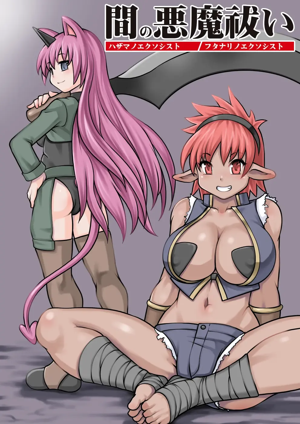 Ma no Akumabarai 2 Fhentai - Page 42