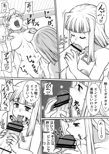 Ma no Akumabarai 2 Fhentai - Page 10