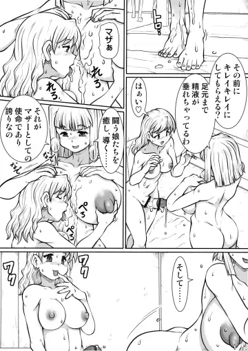 Ma no Akumabarai 2 Fhentai - Page 20