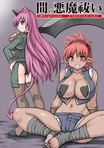 Ma no Akumabarai 2 Fhentai - Page 42