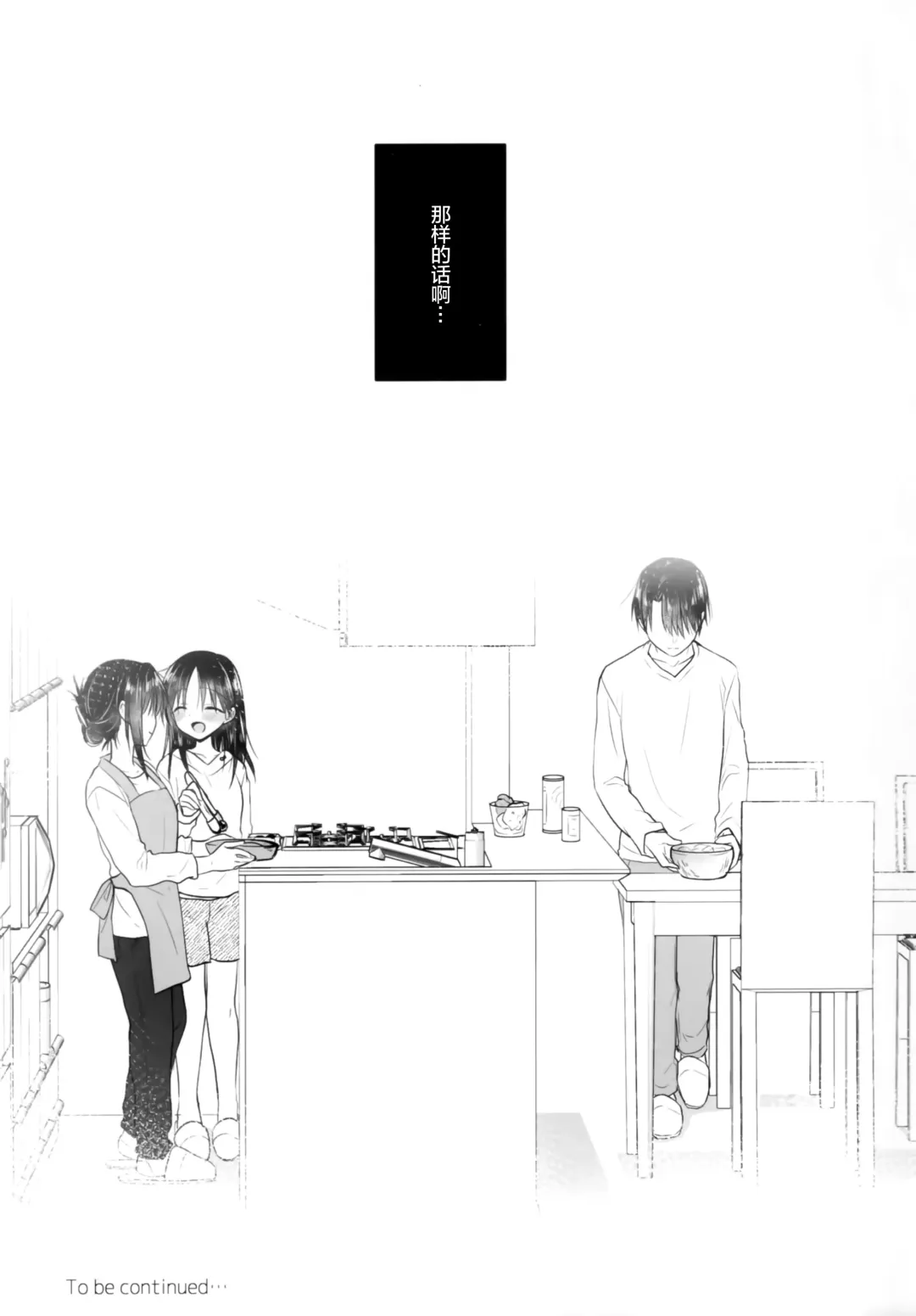 [Mikami Mika] Okaa-san ga Eranda Fuku de Fhentai - Page 17