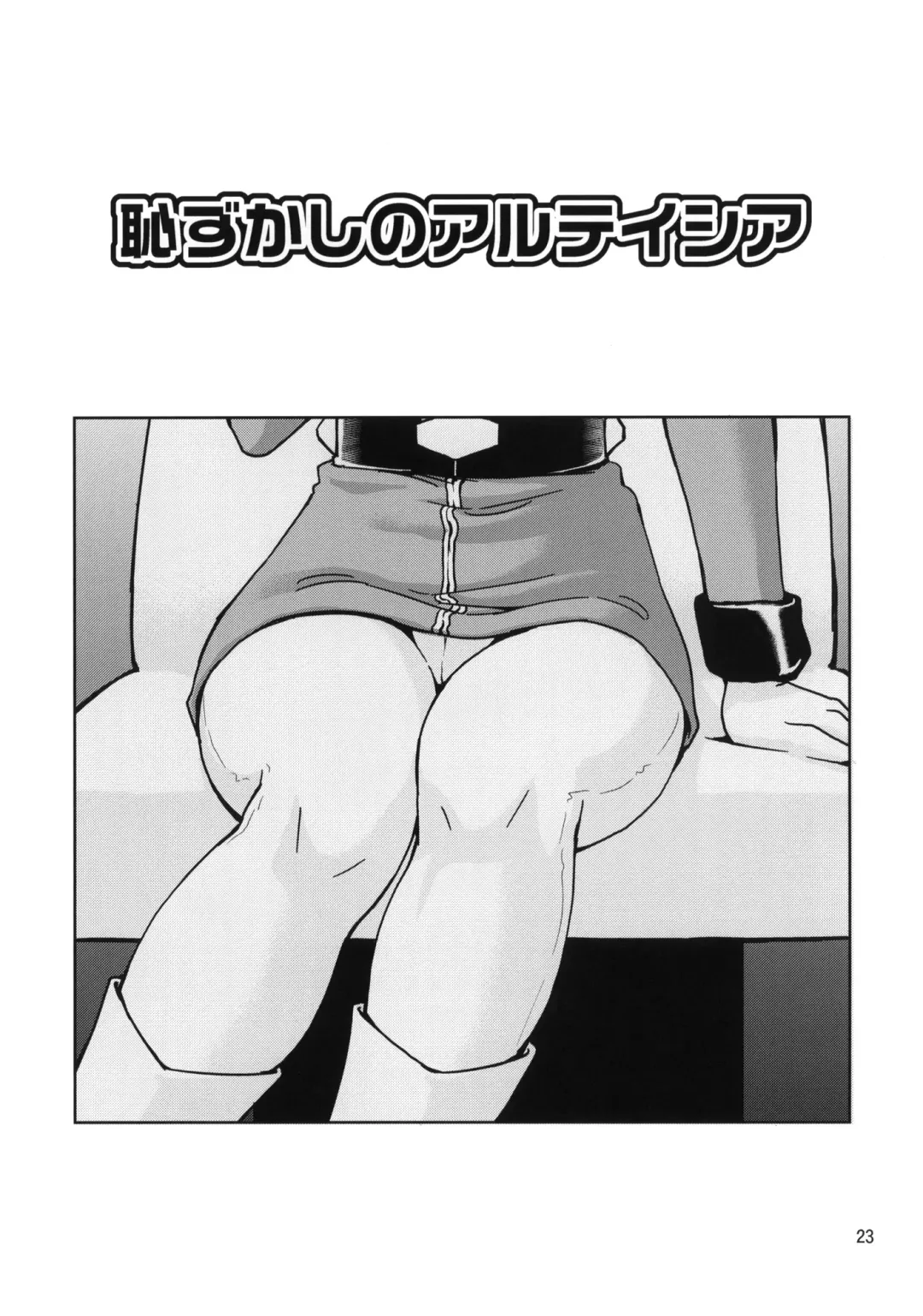 [Keso] Hazukashi no Artesia Fhentai - Page 21