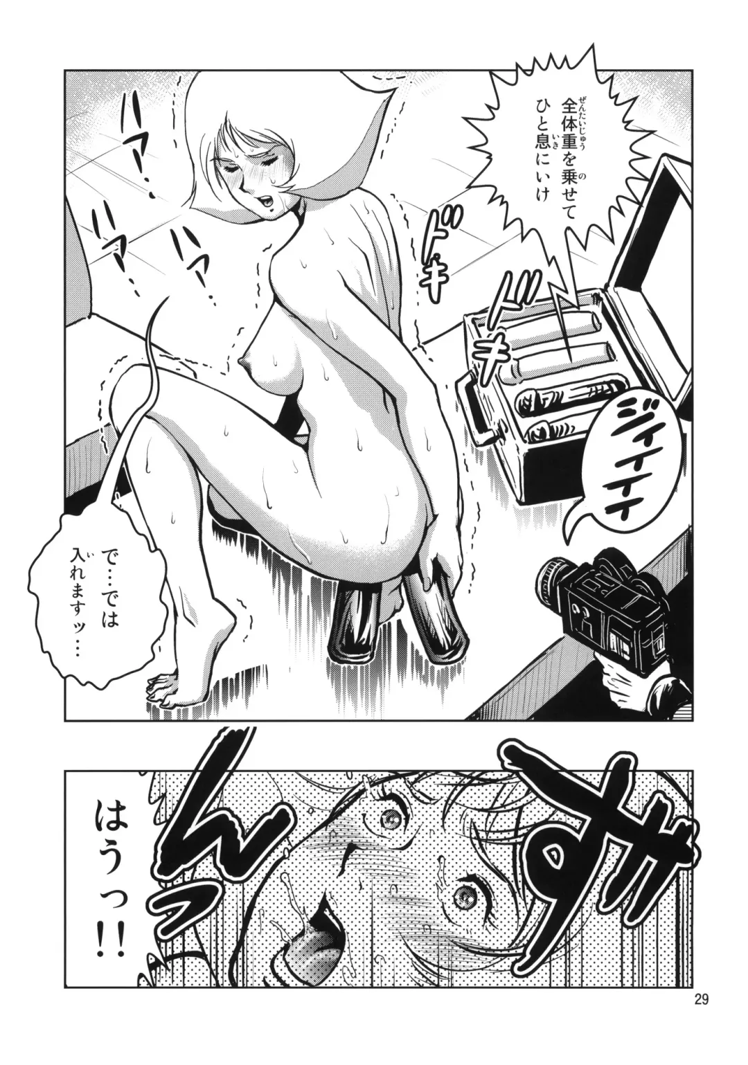 [Keso] Hazukashi no Artesia Fhentai - Page 27