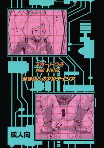 [Keso] Hazukashi no Artesia Fhentai - Page 32