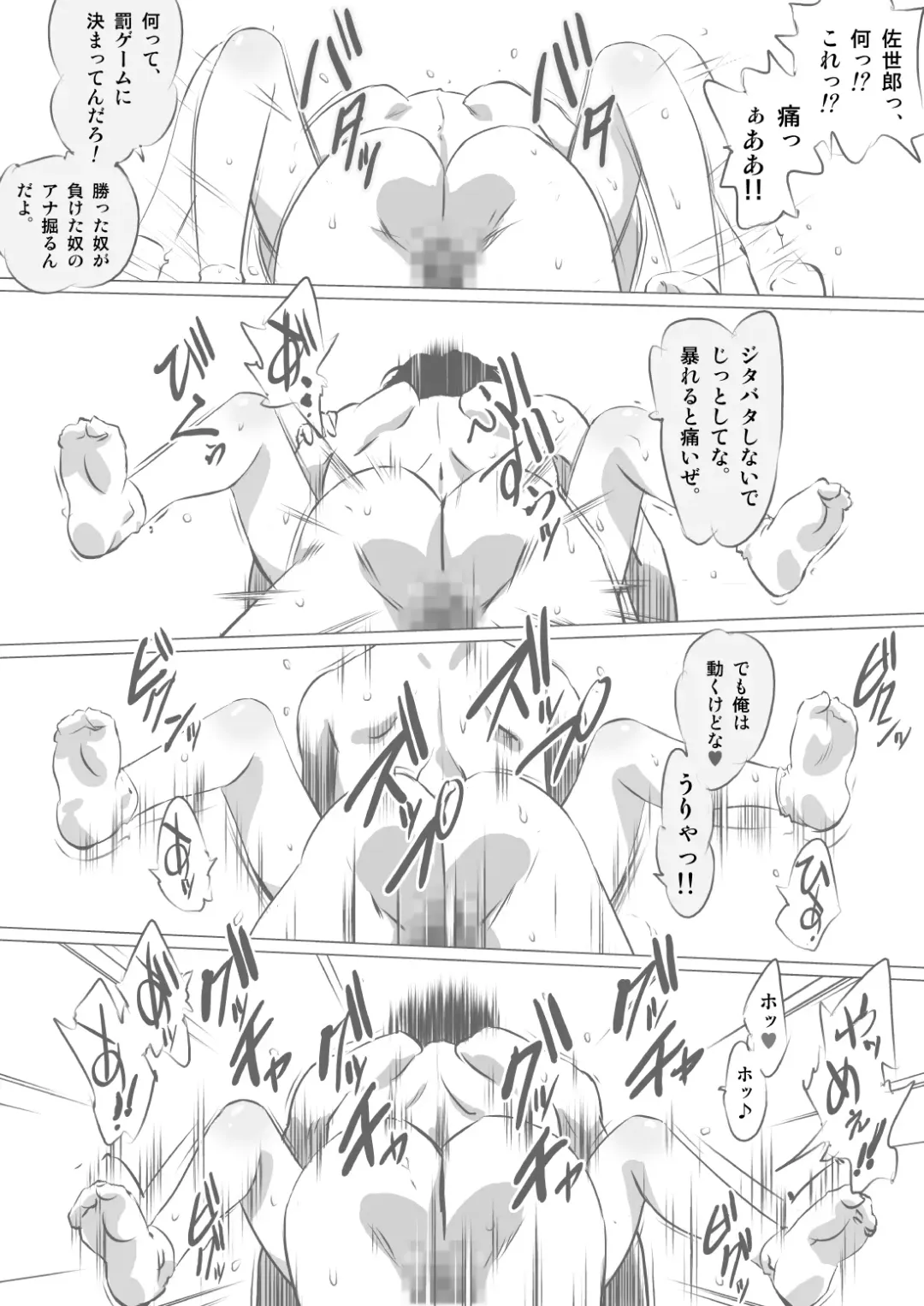 Osananajimi no Orekko ni Ippatsu onashasu!! Fhentai - Page 25