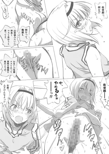 Osananajimi no Orekko ni Ippatsu onashasu!! Fhentai - Page 15