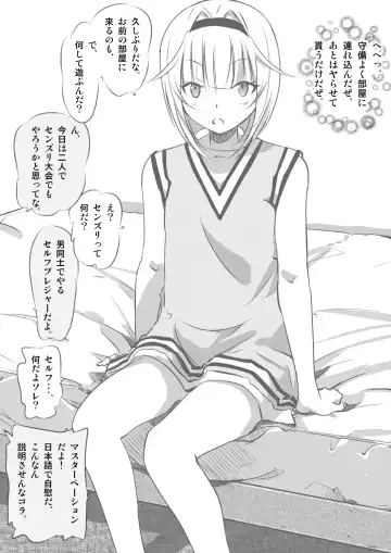 Osananajimi no Orekko ni Ippatsu onashasu!! Fhentai - Page 4