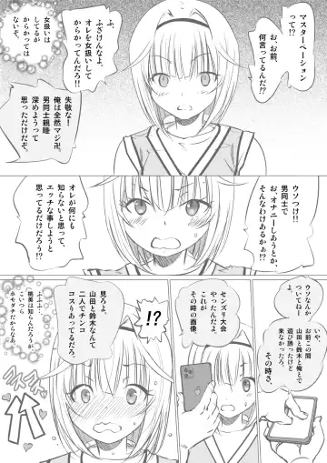 Osananajimi no Orekko ni Ippatsu onashasu!! Fhentai - Page 5