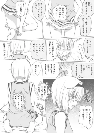 Osananajimi no Orekko ni Ippatsu onashasu!! Fhentai - Page 7