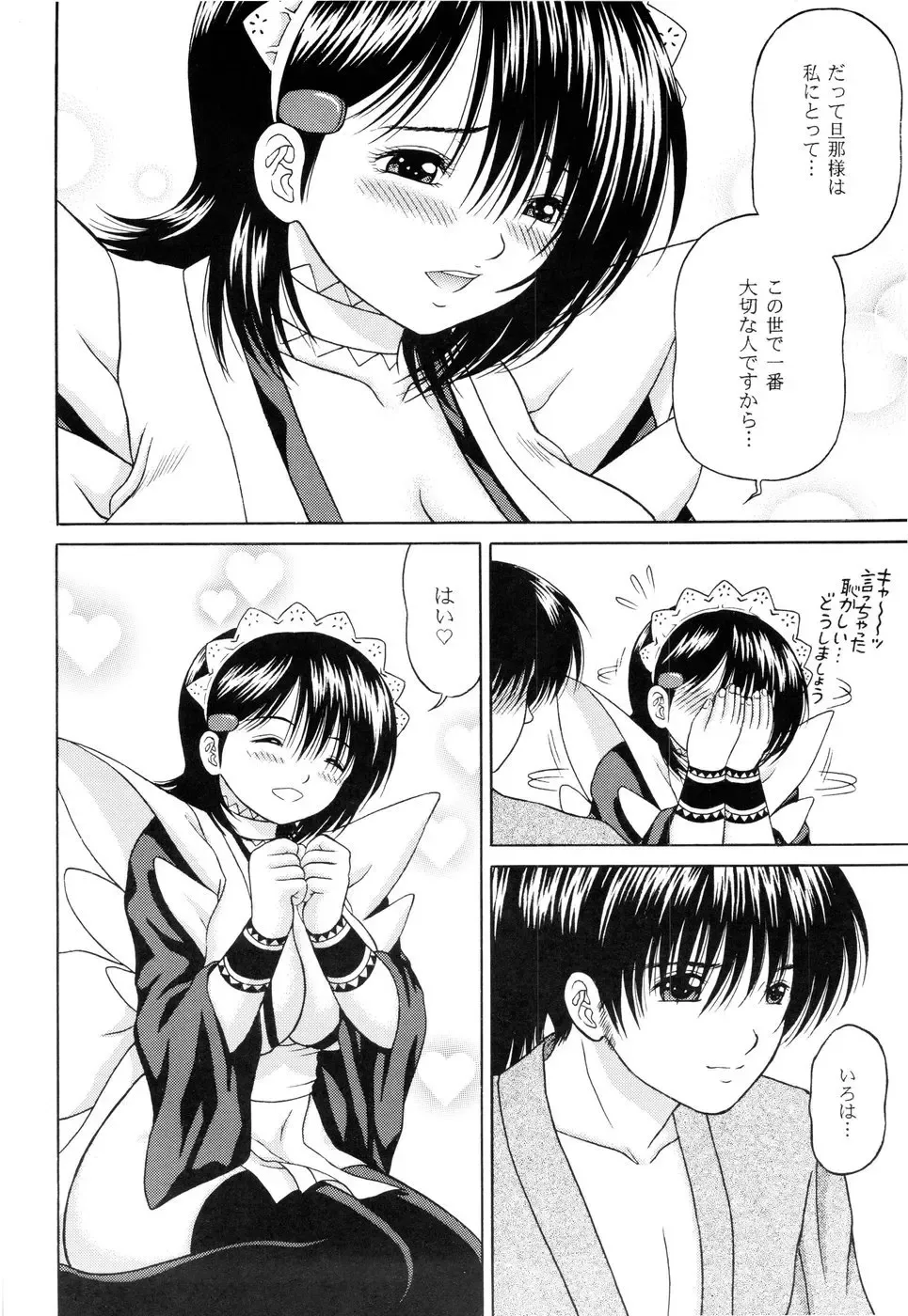 [Yamazaki Show] Sentaku Hiyori Fhentai - Page 10