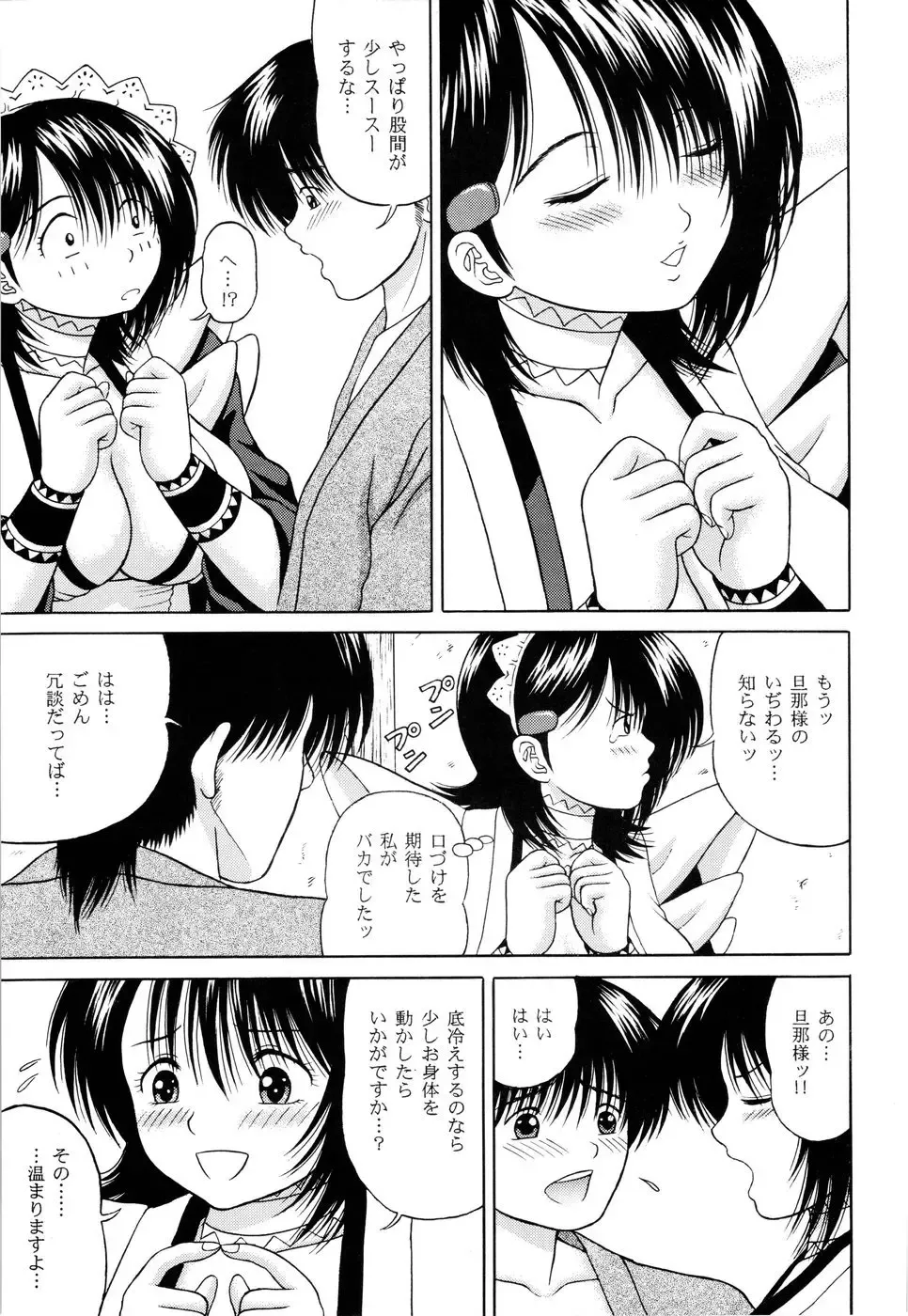 [Yamazaki Show] Sentaku Hiyori Fhentai - Page 11