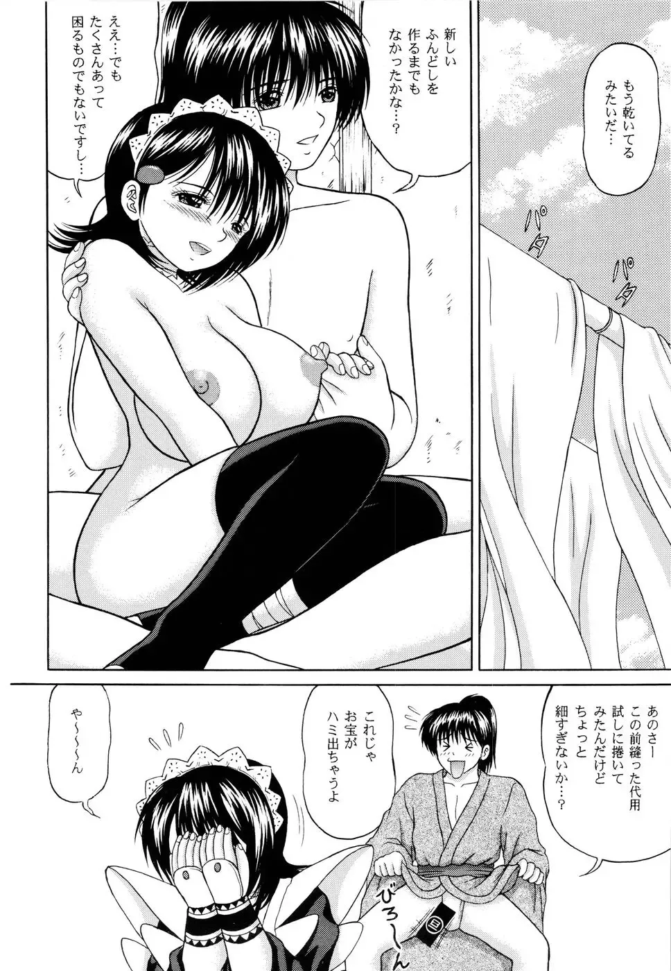 [Yamazaki Show] Sentaku Hiyori Fhentai - Page 28