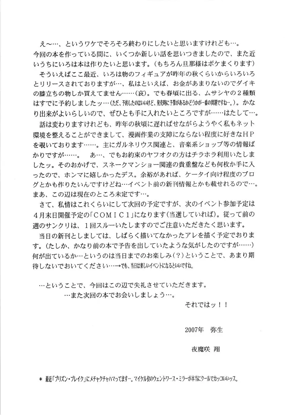 [Yamazaki Show] Sentaku Hiyori Fhentai - Page 29