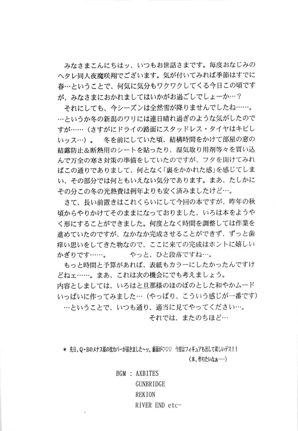 [Yamazaki Show] Sentaku Hiyori Fhentai - Page 4