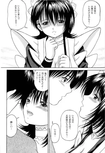 [Yamazaki Show] Sentaku Hiyori Fhentai - Page 12