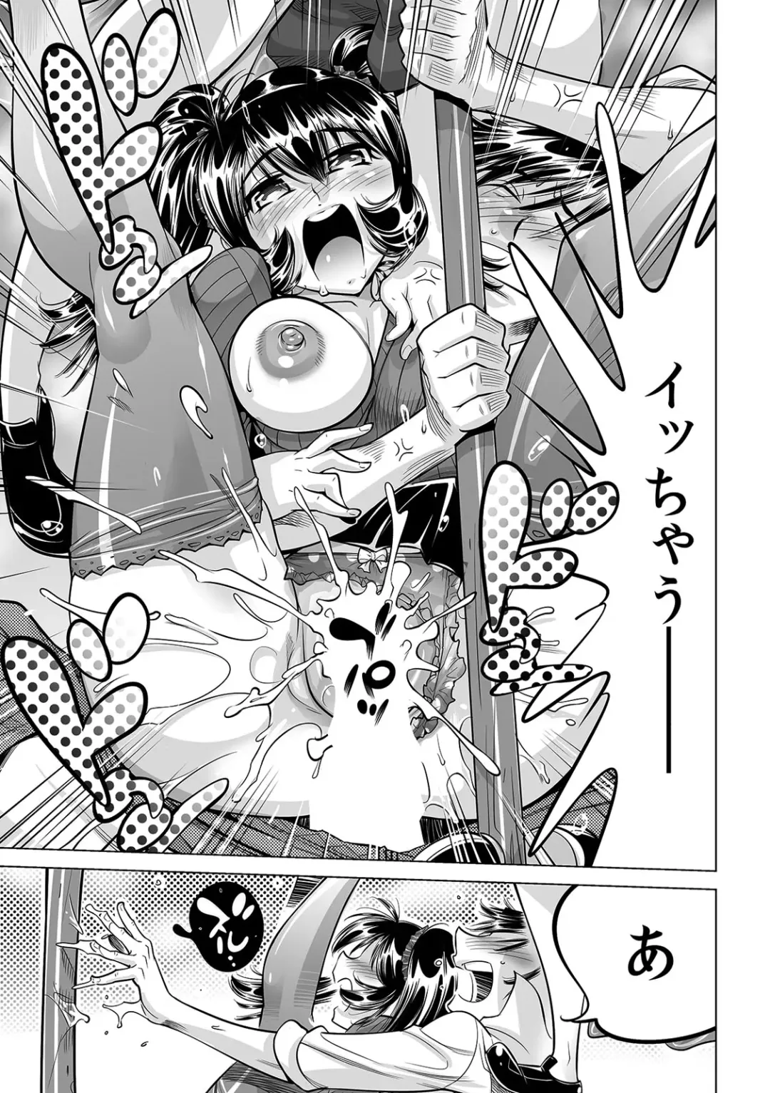 [Yonemochi Akihiko] Ukkari Haitchatta!? Itoko to Mitchaku Game Chu Fhentai - Page 10