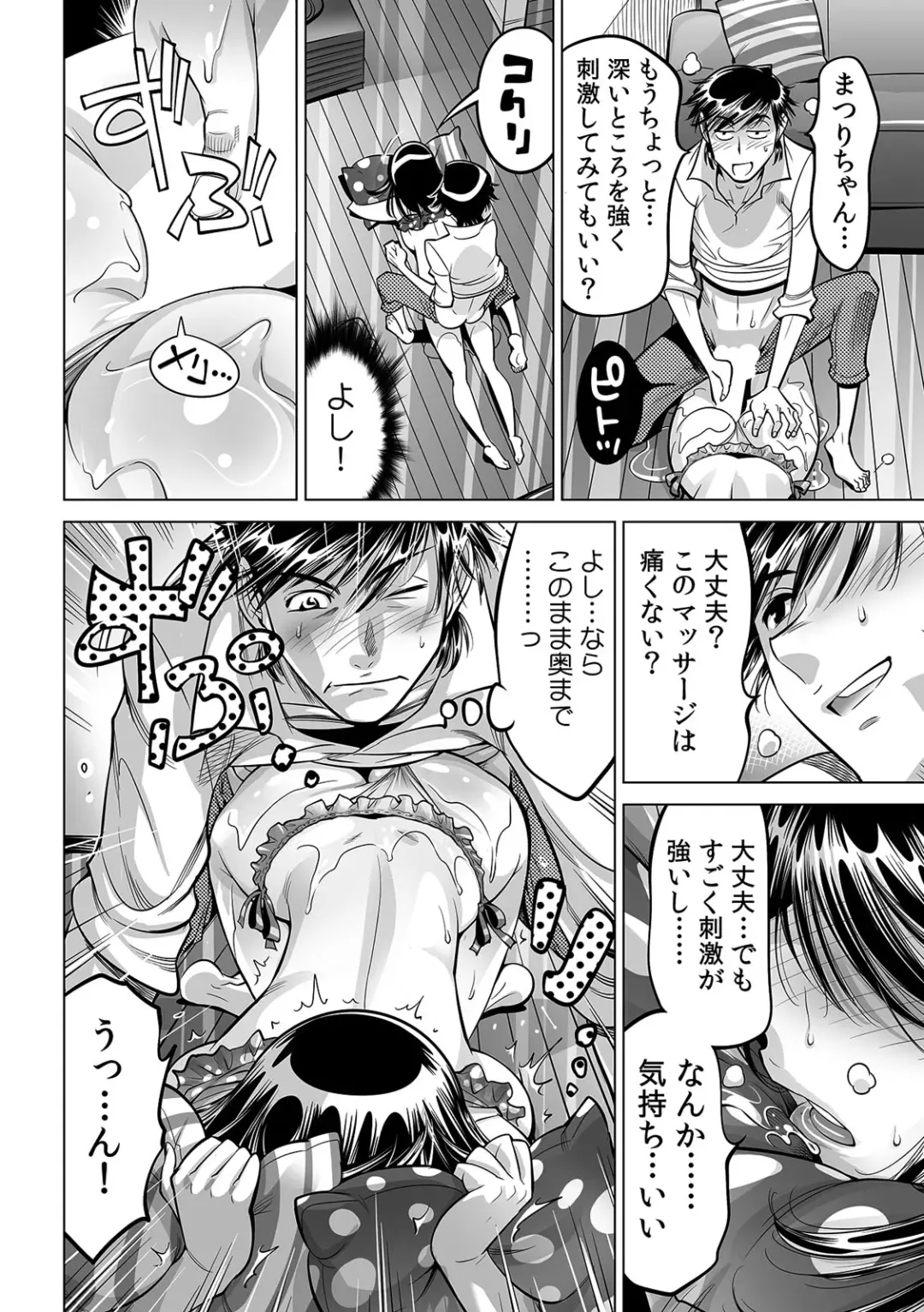 [Yonemochi Akihiko] Ukkari Haitchatta!? Itoko to Mitchaku Game Chu Fhentai - Page 25