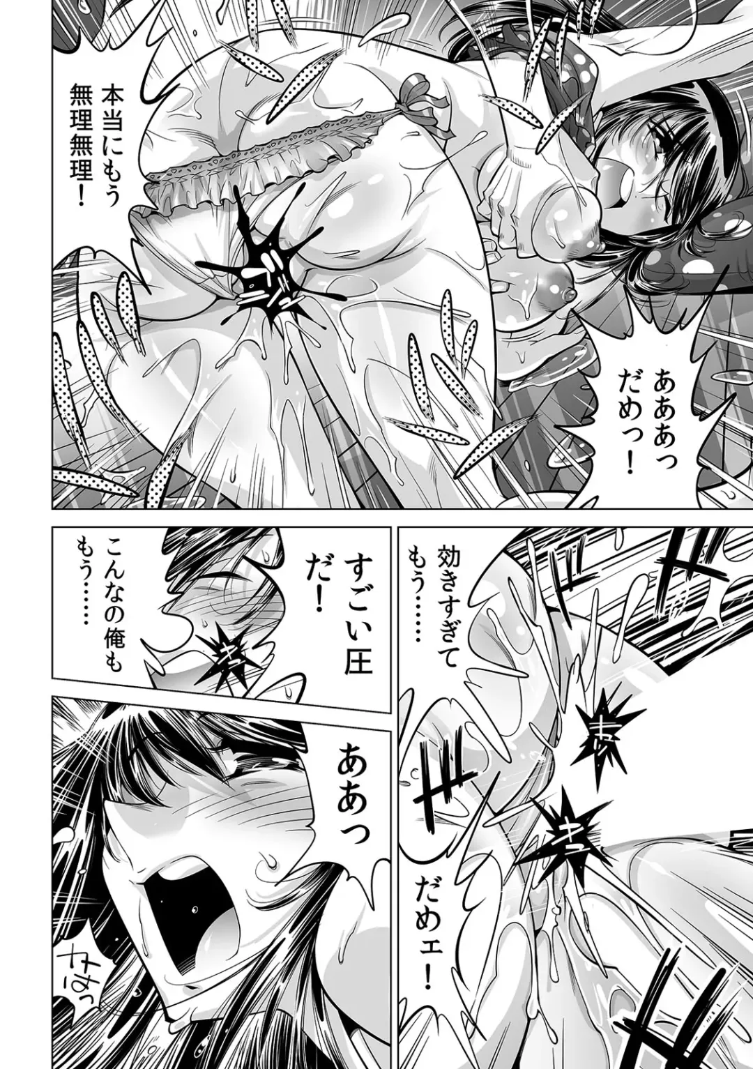 [Yonemochi Akihiko] Ukkari Haitchatta!? Itoko to Mitchaku Game Chu Fhentai - Page 29