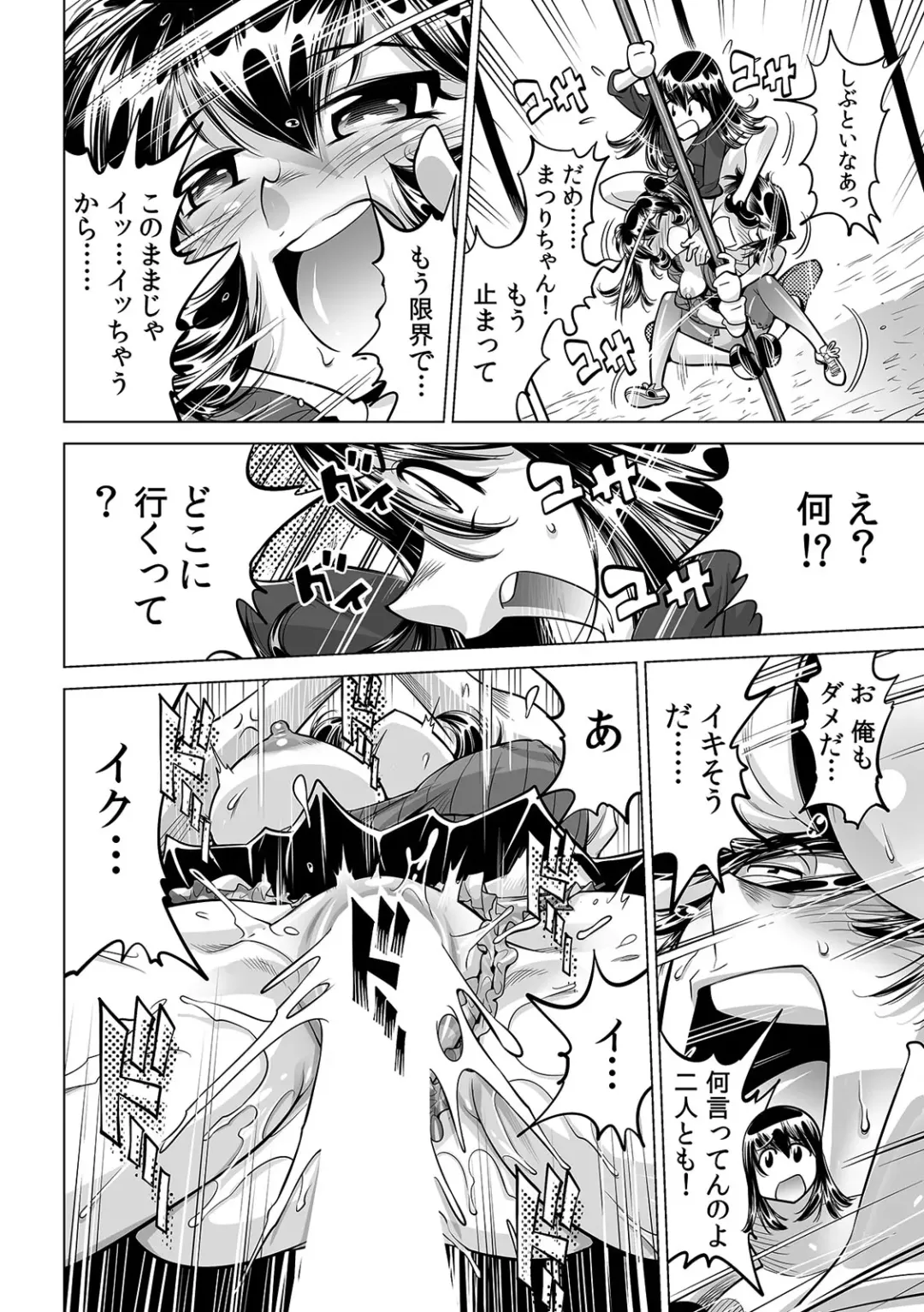 [Yonemochi Akihiko] Ukkari Haitchatta!? Itoko to Mitchaku Game Chu Fhentai - Page 9