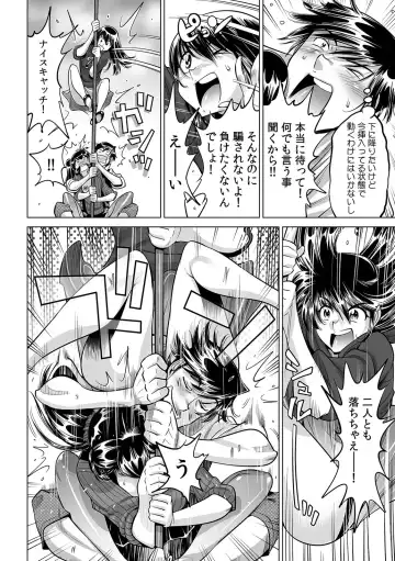 [Yonemochi Akihiko] Ukkari Haitchatta!? Itoko to Mitchaku Game Chu Fhentai - Page 5