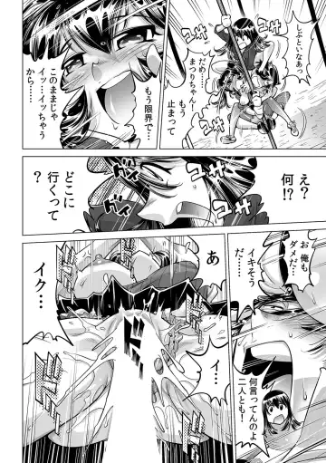 [Yonemochi Akihiko] Ukkari Haitchatta!? Itoko to Mitchaku Game Chu Fhentai - Page 9