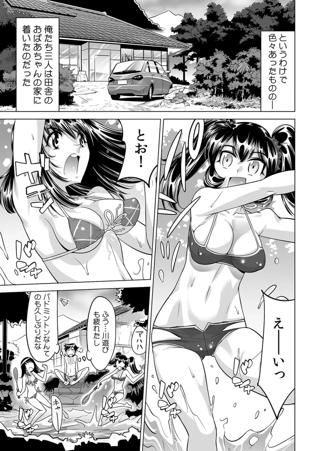 [Yonemochi Akihiko] Ukkari Haitchatta!? Itoko to Mitchaku Game Chuu Fhentai - Page 2