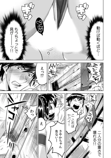 [Yonemochi Akihiko] Ukkari Haitchatta!? Itoko to Mitchaku Game Chuu Fhentai - Page 14