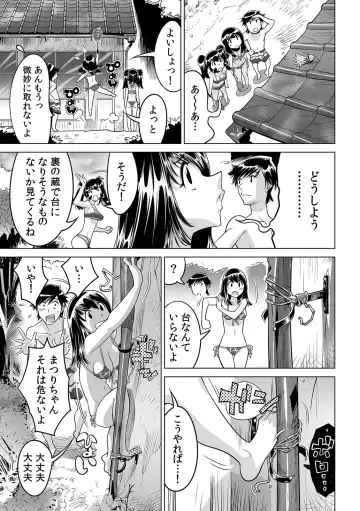 [Yonemochi Akihiko] Ukkari Haitchatta!? Itoko to Mitchaku Game Chuu Fhentai - Page 4