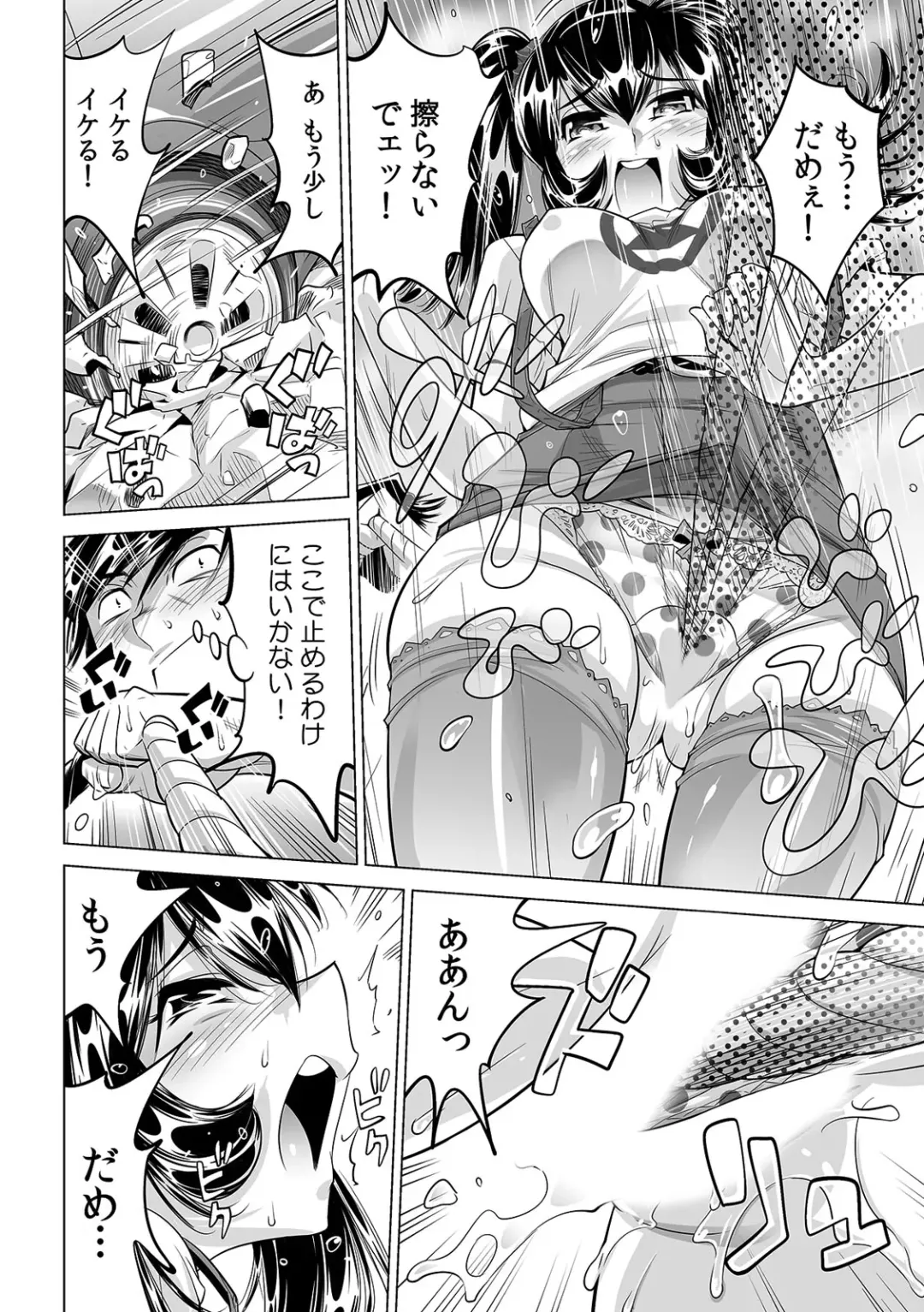 [Yonemochi Akihiko] Ukkari Haitchatta!? Itoko to Mitchaku Game Chuu Fhentai - Page 19