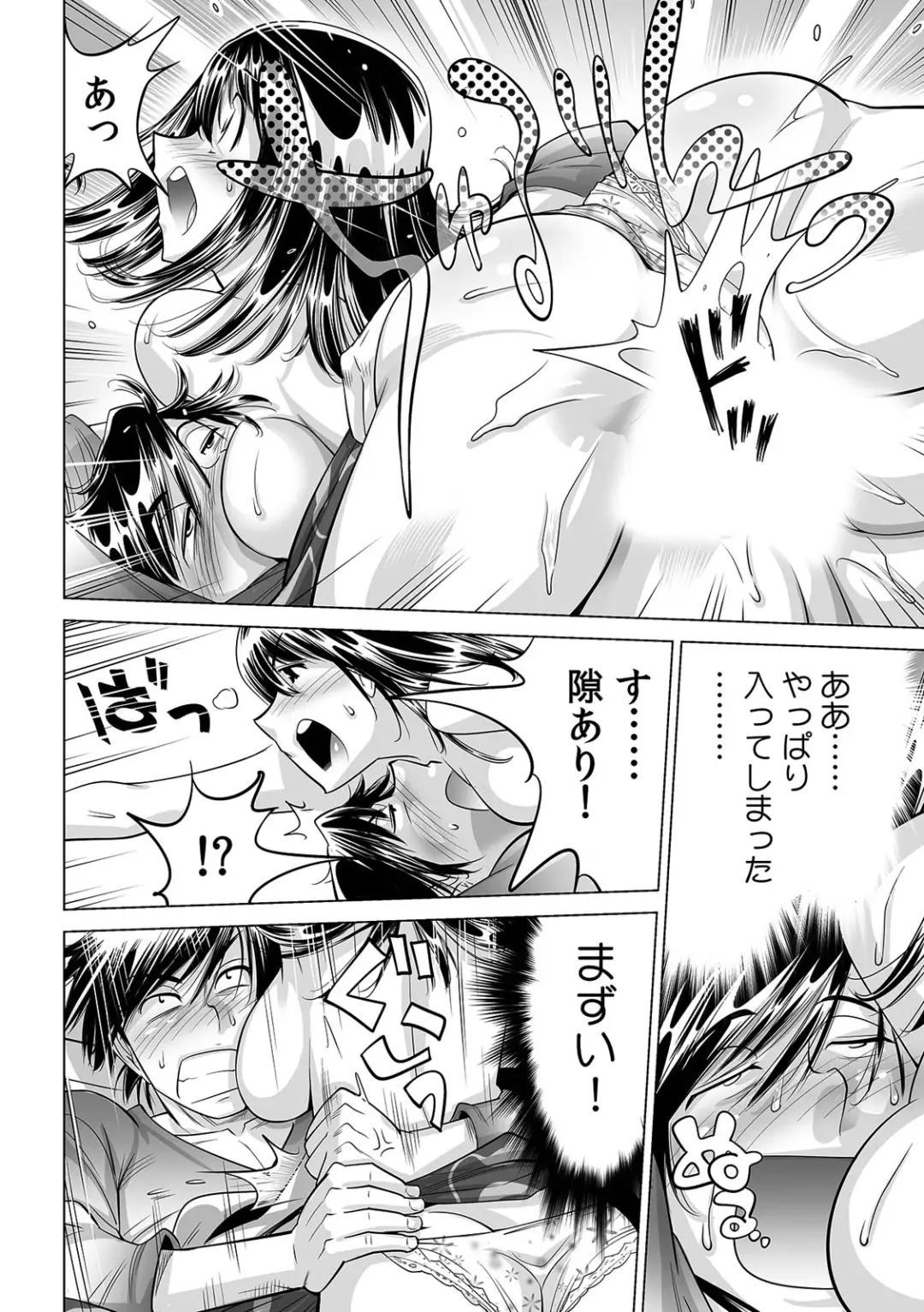 [Yonemochi Akihiko] Ukkari Haitchatta!? Itoko to Mitchaku Game Chuu Fhentai - Page 3