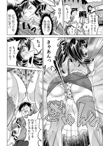 [Yonemochi Akihiko] Ukkari Haitchatta!? Itoko to Mitchaku Game Chuu Fhentai - Page 17