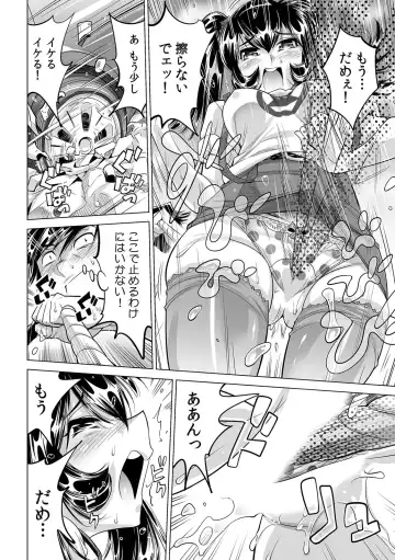 [Yonemochi Akihiko] Ukkari Haitchatta!? Itoko to Mitchaku Game Chuu Fhentai - Page 19