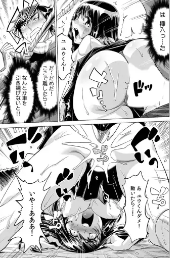 [Yonemochi Akihiko] Ukkari Haitchatta!? Itoko to Mitchaku Game Chuu Fhentai - Page 28