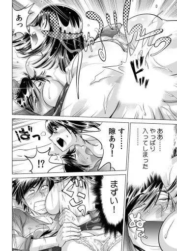 [Yonemochi Akihiko] Ukkari Haitchatta!? Itoko to Mitchaku Game Chuu Fhentai - Page 3
