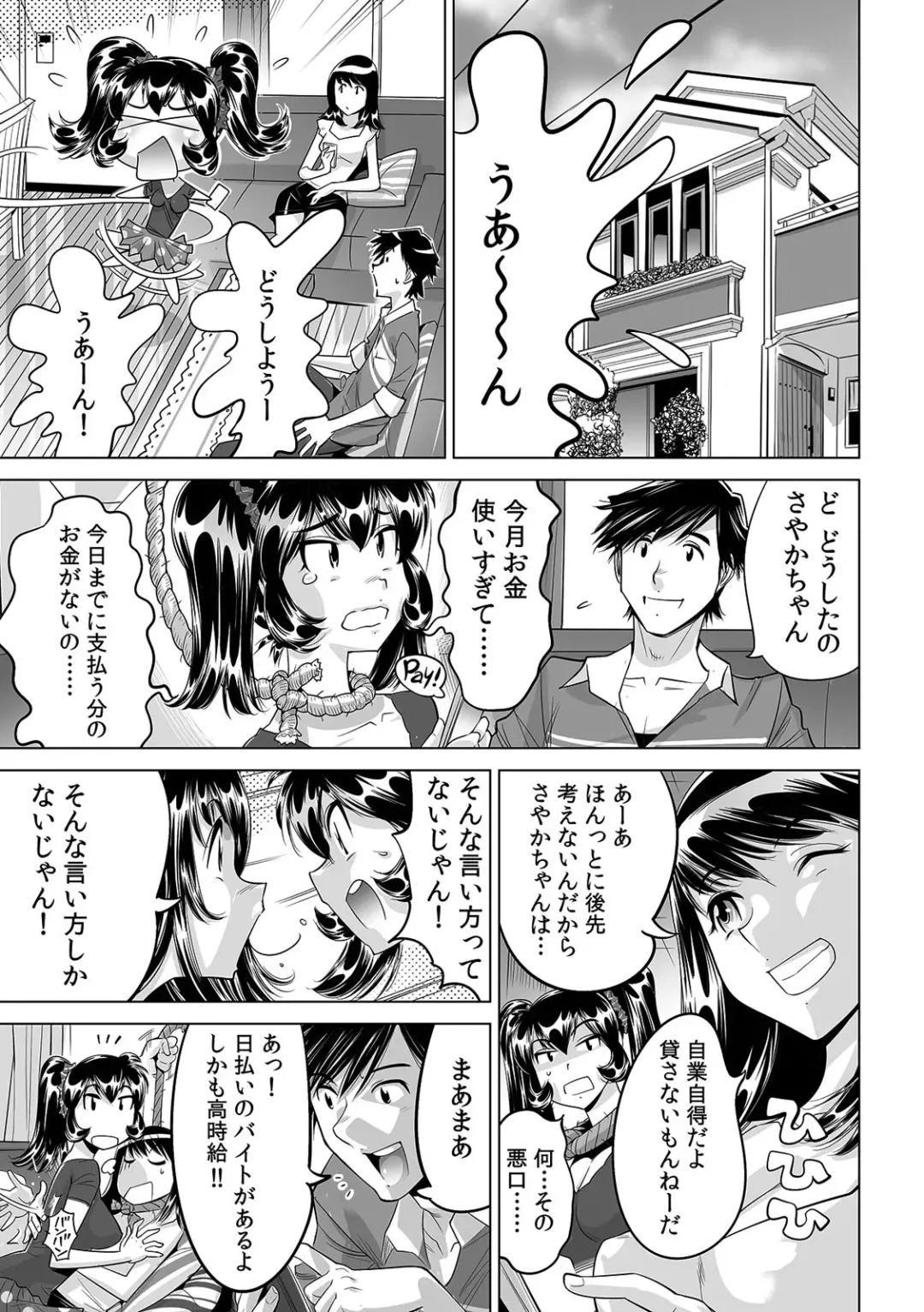 [Yonemochi Akihiko] Ukkari Haitchatta!? Itoko to Mitchaku Game Chuu Fhentai - Page 2