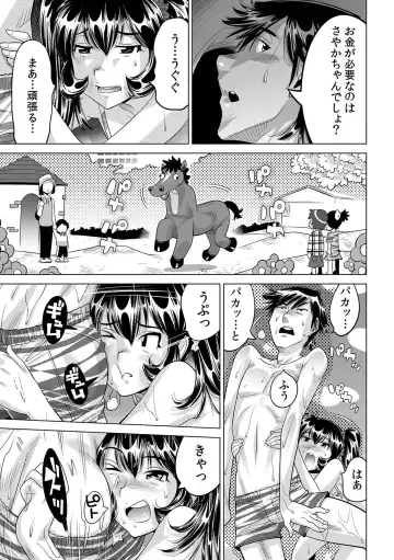 [Yonemochi Akihiko] Ukkari Haitchatta!? Itoko to Mitchaku Game Chuu Fhentai - Page 6
