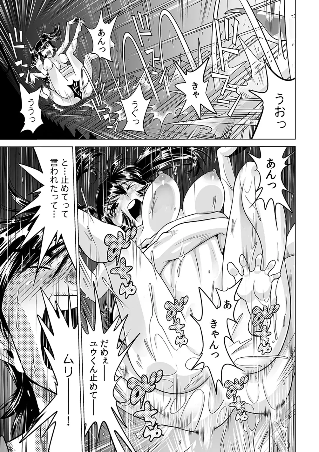 [Yonemochi Akihiko] Ukkari Haitchatta!? Itoko to Mitchaku Game Chuu Fhentai - Page 18