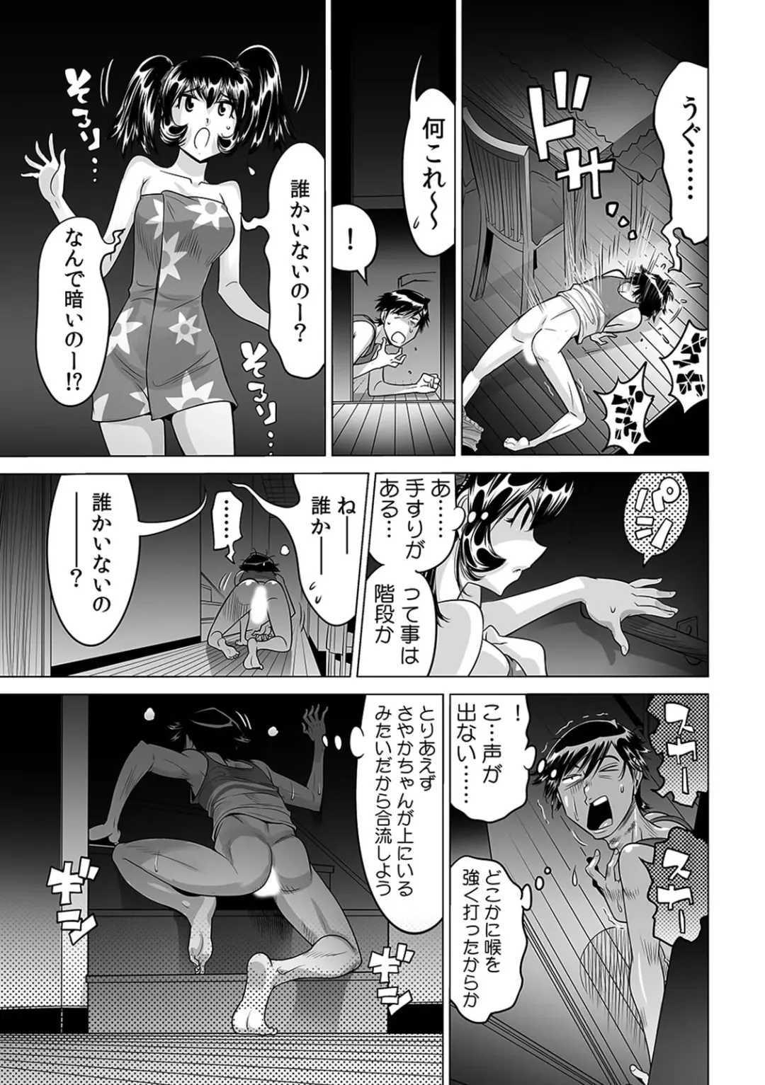 [Yonemochi Akihiko] Ukkari Haitchatta!? Itoko to Mitchaku Game Chuu Fhentai - Page 6