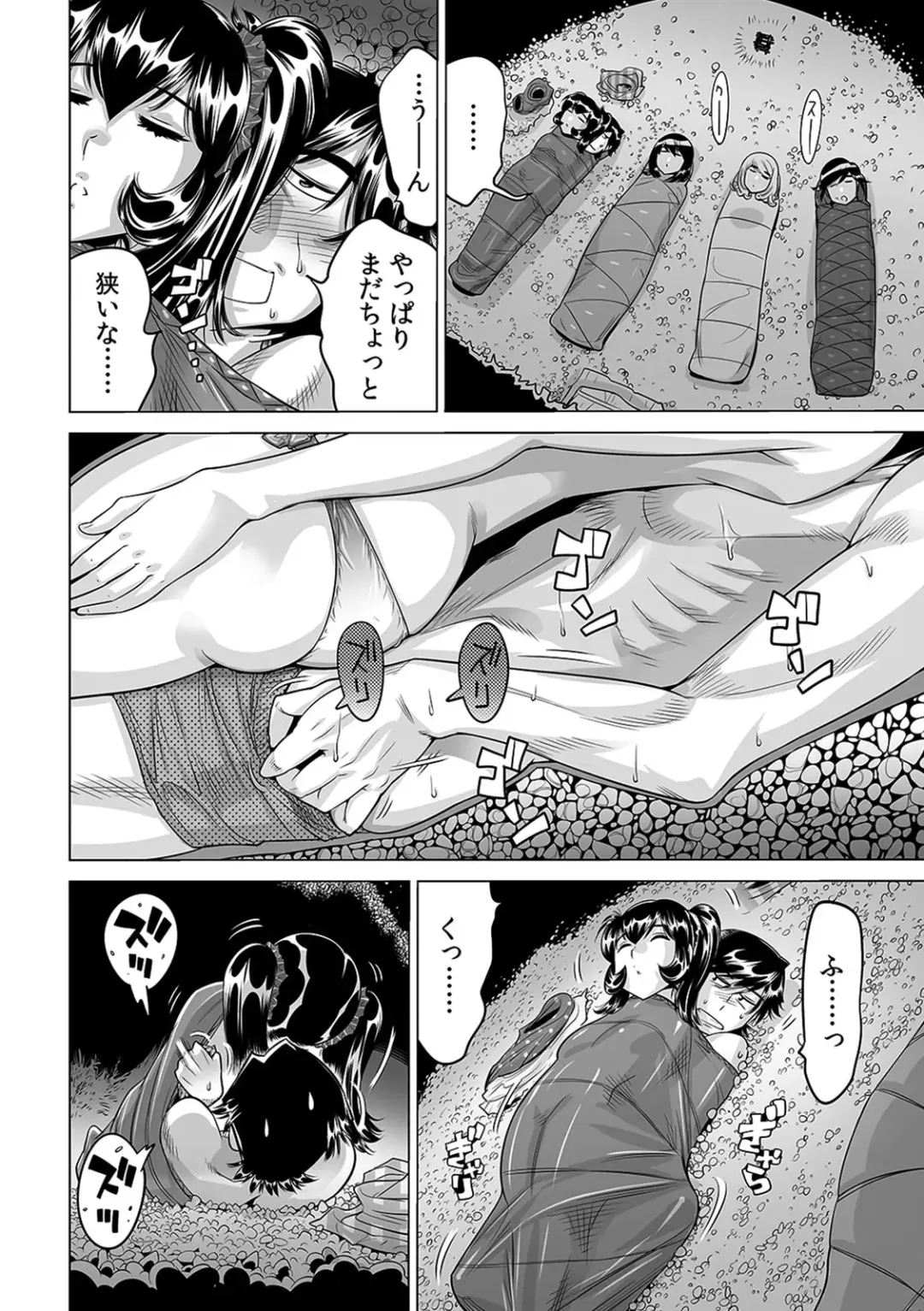 [Yonemochi Akihiko] Ukkari Haitchatta!? Itoko to Mitchaku Game Chuu Fhentai - Page 19