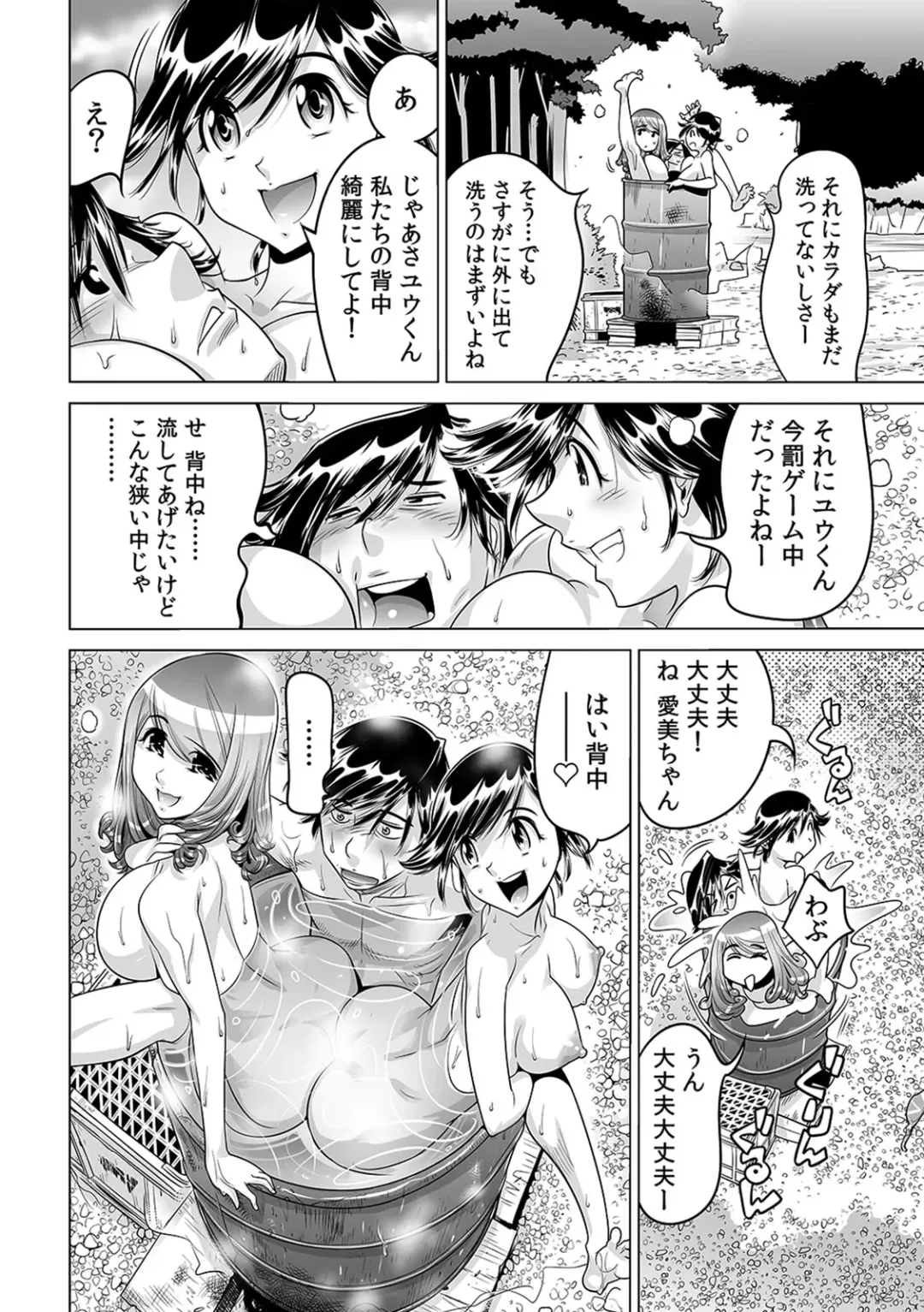[Yonemochi Akihiko] Ukkari Haitchatta!? Itoko to Mitchaku Game Chuu Fhentai - Page 3