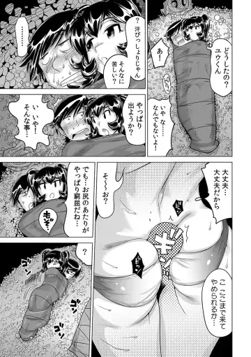 [Yonemochi Akihiko] Ukkari Haitchatta!? Itoko to Mitchaku Game Chuu Fhentai - Page 24
