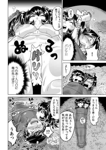 [Yonemochi Akihiko] Ukkari Haitchatta!? Itoko to Mitchaku Game Chuu Fhentai - Page 25