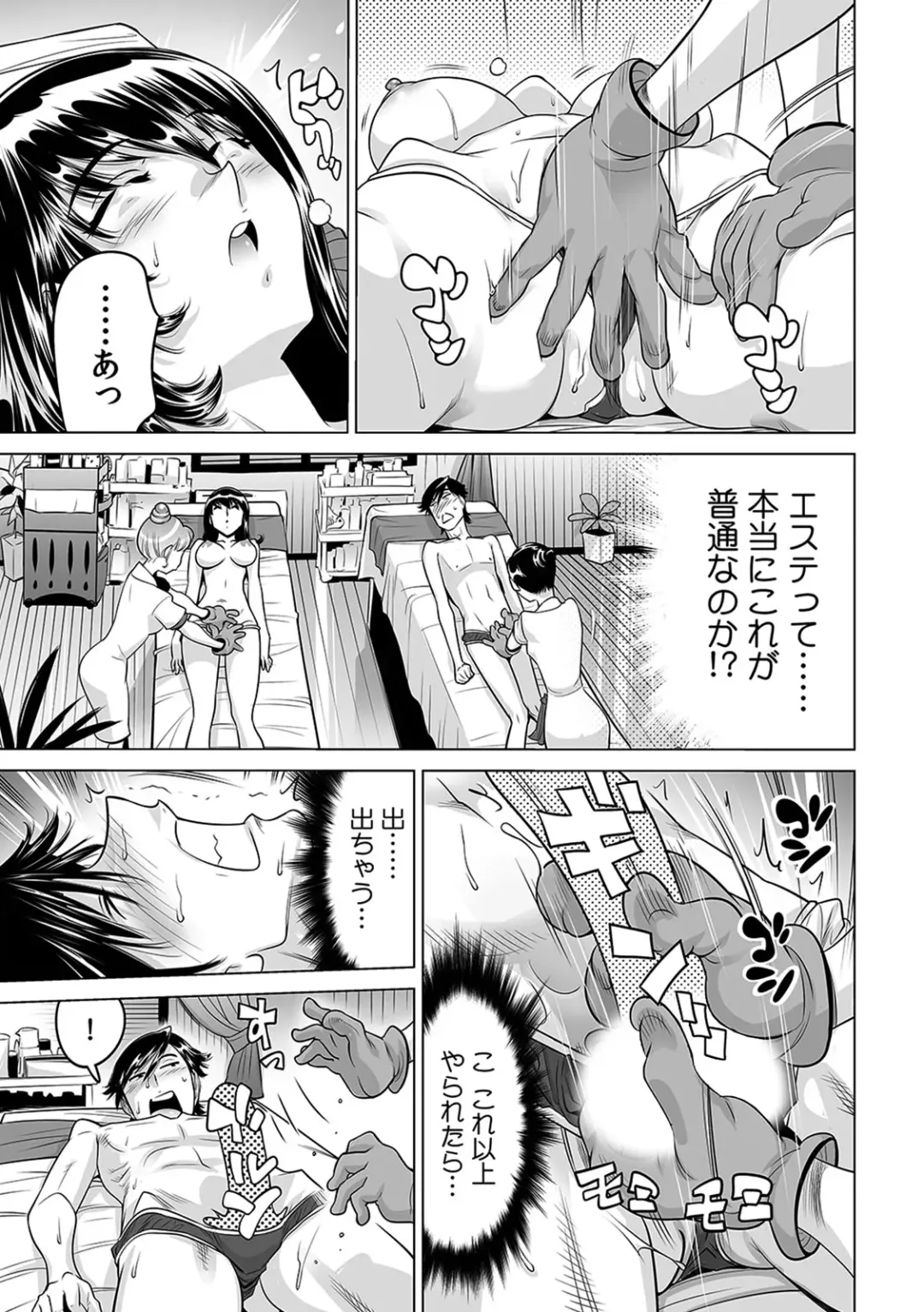 [Yonemochi Akihiko] Ukkari Haitchatta!? Itoko to Mitchaku Game Chuu Fhentai - Page 2
