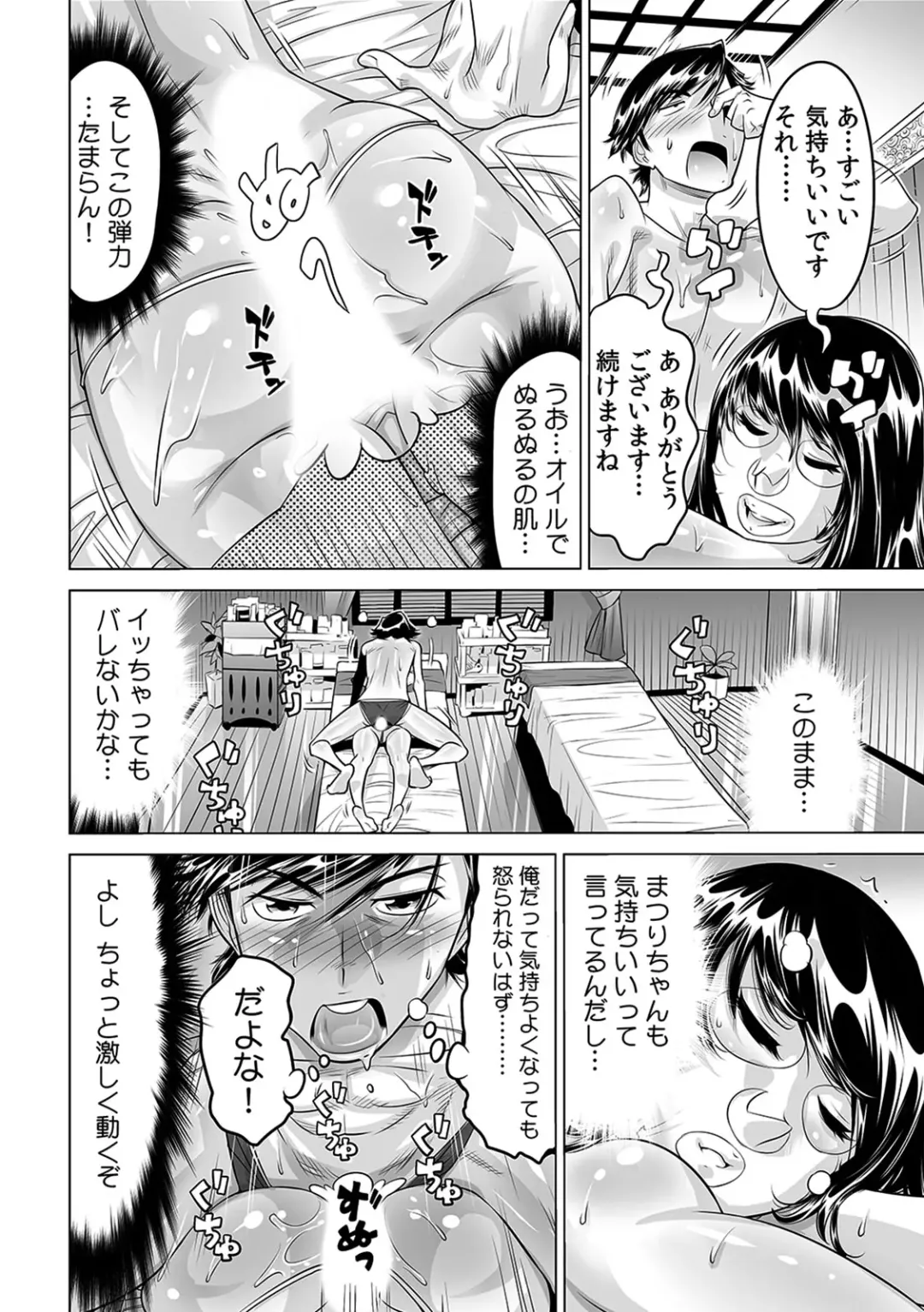 [Yonemochi Akihiko] Ukkari Haitchatta!? Itoko to Mitchaku Game Chuu Fhentai - Page 23