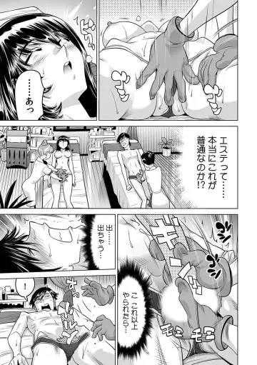 [Yonemochi Akihiko] Ukkari Haitchatta!? Itoko to Mitchaku Game Chuu Fhentai - Page 2