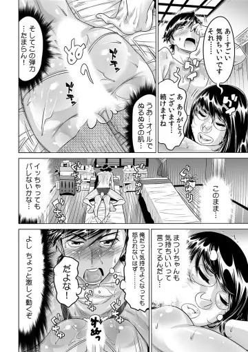 [Yonemochi Akihiko] Ukkari Haitchatta!? Itoko to Mitchaku Game Chuu Fhentai - Page 23