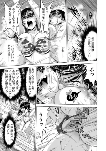 [Yonemochi Akihiko] Ukkari Haitchatta!? Itoko to Mitchaku Game Chuu Fhentai - Page 22