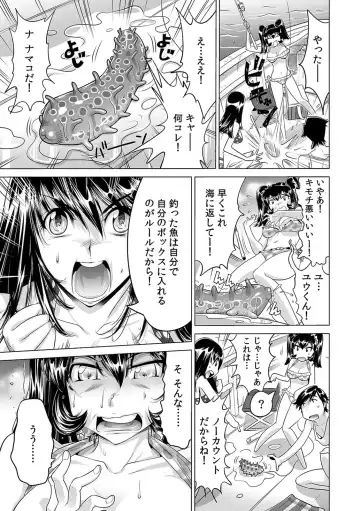 [Yonemochi Akihiko] Ukkari Haitchatta!? Itoko to Mitchaku Game Chuu Fhentai - Page 4