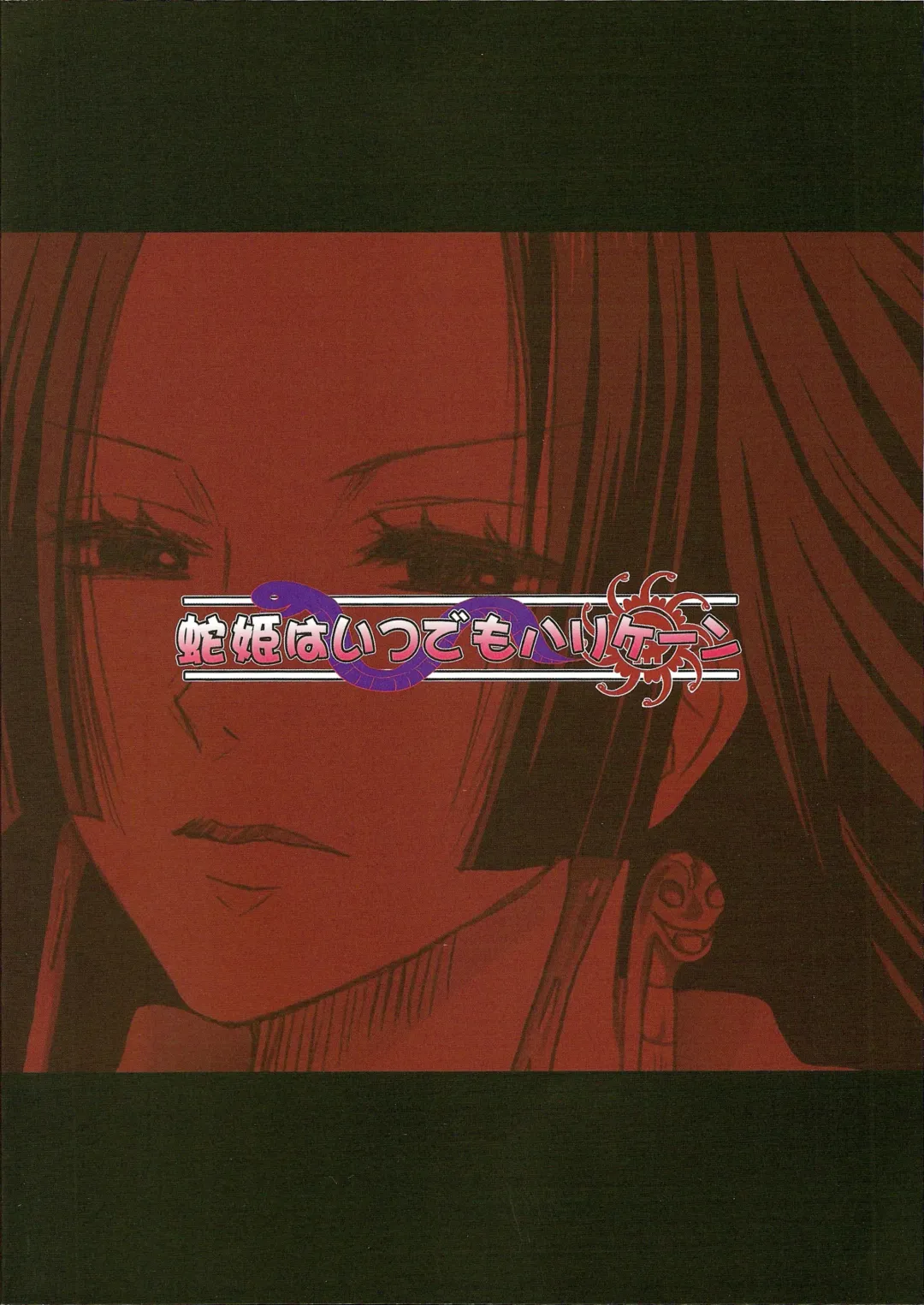 [Random] Hebihime wa Itsudemo Hurricane Fhentai - Page 22