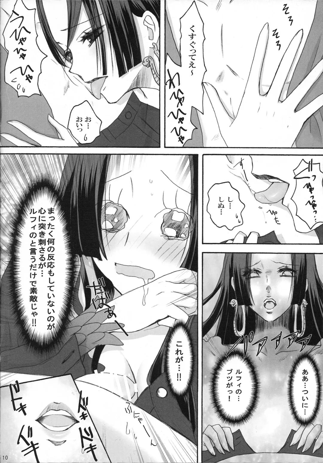 [Random] Hebihime wa Itsudemo Hurricane Fhentai - Page 9